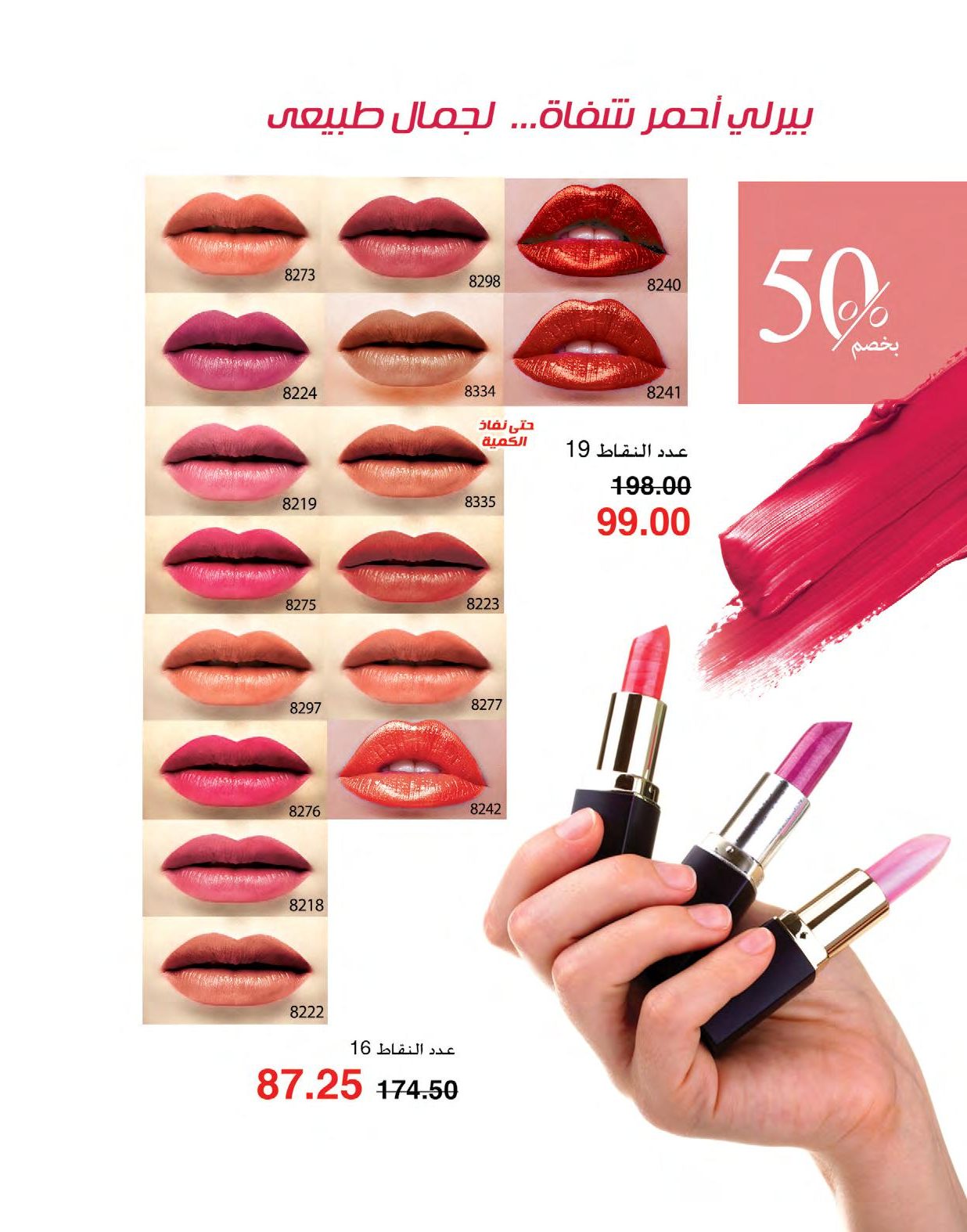 myway offers from 1may to 3may 2025 عروض ماى واى من 1 مايو حتى 3 مايو 2025 صفحة رقم 39